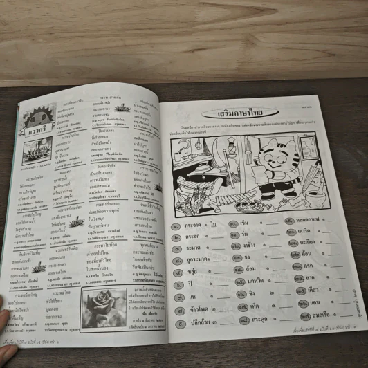 วารสารเพื่อเพื่อนรัก ปีที่ 7 ฉบ้บที่ 65 รูปที่ 7