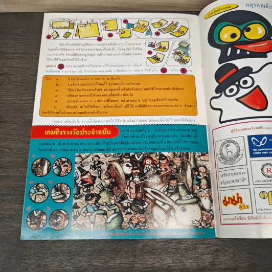 วารสารเพื่อเพื่อนรัก ปีที่ 7 ฉบ้บที่ 65 รูปที่ 8