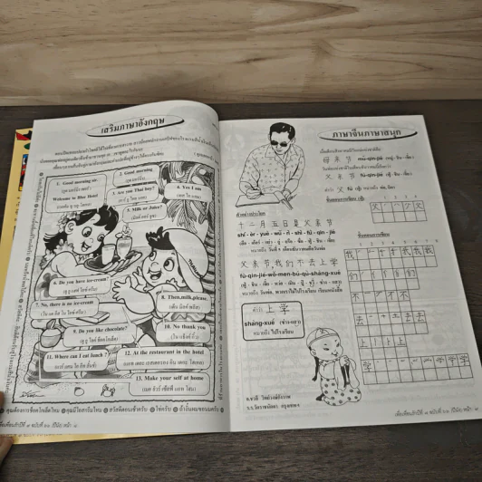 วารสารเพื่อเพื่อนรัก ปีที่ 7 ฉบ้บที่ 66 รูปที่ 7