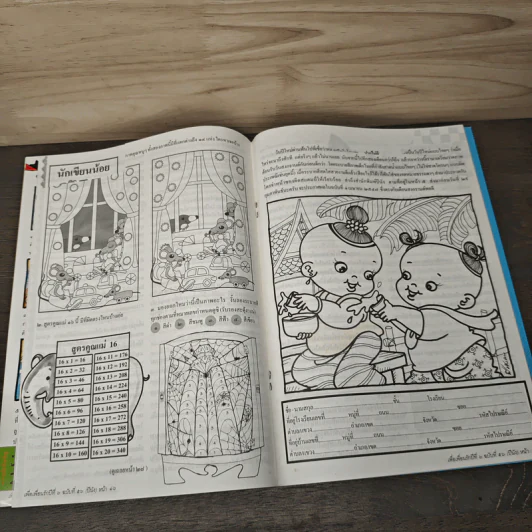 วารสารเพื่อเพื่อนรัก ปีที่ 6 ฉบ้บที่ 56 รูปที่ 7