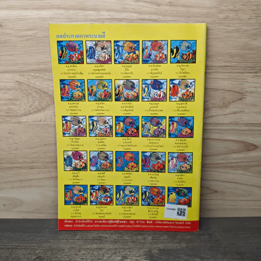 วารสารเพื่อเพื่อนรัก ปีที่ 6 ฉบ้บที่ 56 รูปที่ 5