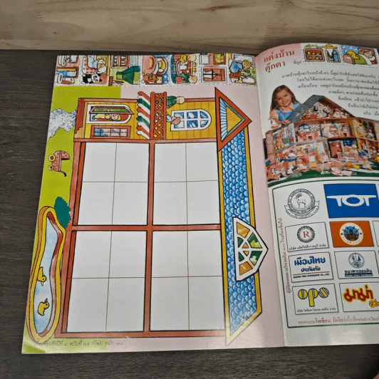 วารสารเพื่อเพื่อนรัก ปีที่ 8 ฉบ้บที่ 75 รูปที่ 8