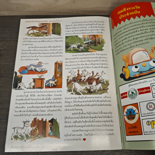วารสารเพื่อเพื่อนรัก ปีที่ 6 ฉบ้บที่ 60 รูปที่ 8