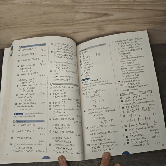 ฝึกทำเลขทุกวัน ป.5 เล่ม 23 รูปที่ 8