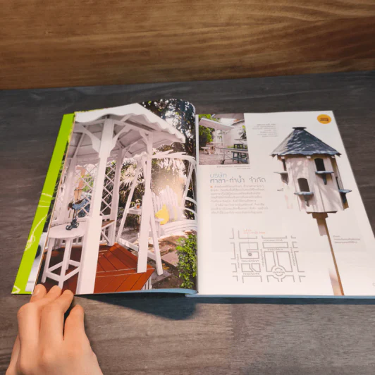 I love garden shopping guidebook รูปที่ 7
