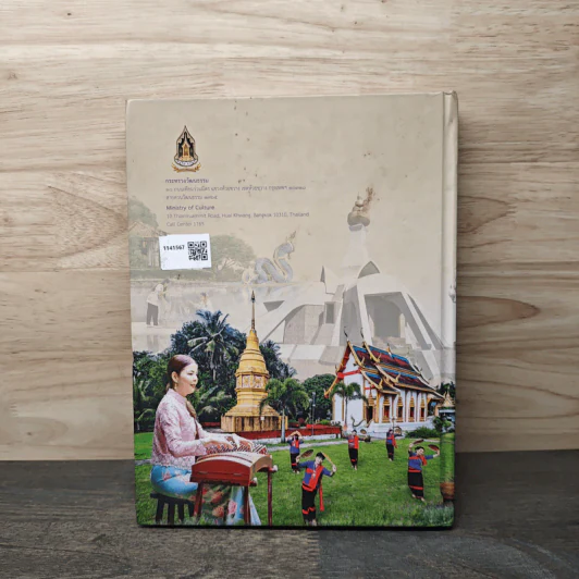 เที่ยวชุมชนยลวิถี รูปที่ 5