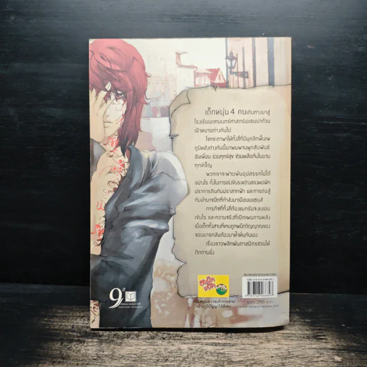 Athena มนตรามหาเวท เล่ม 1 - Zeta-Z รูปที่ 2