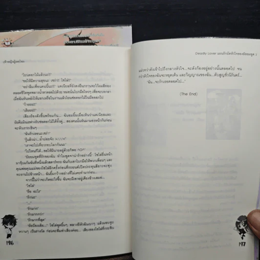 Deadly Lover แผนรักมัดหัวใจของยัยยมทูต 2 เล่มจบ - เจ้าหญิงผู้เลอโฉม รูปที่ 8