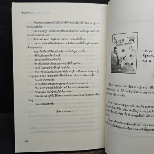 สาวใช้ตัวร้ายกับเจ้านายสุดแสบ เล่ม 1 - อิมยองมี รูปที่ 8