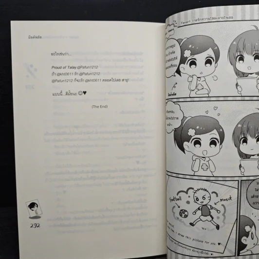 Fanart วาดรักหวานใสละลายใจเธอ - มิลค์​พลัส รูปที่ 8