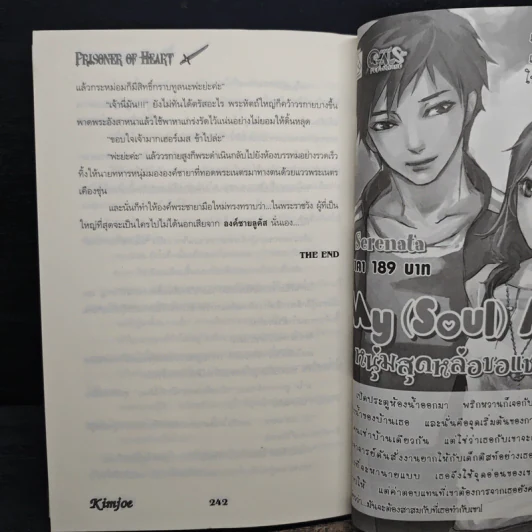 Prisoner of Heart คัสตราแห่งรัก - kimjoe รูปที่ 8