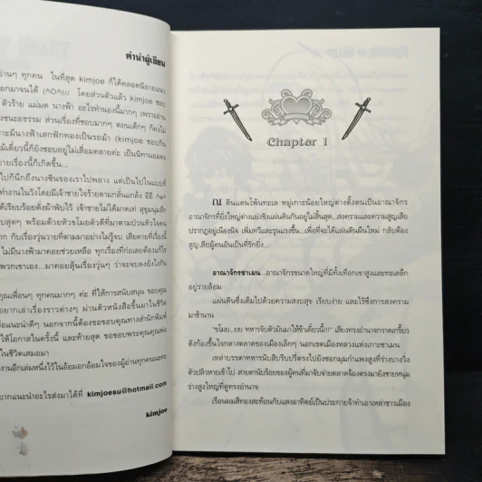 Prisoner of Heart คัสตราแห่งรัก - kimjoe รูปที่ 7