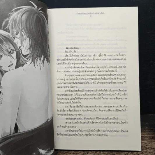Vampire Princess คำสาปเลือดชิงหัวใจเจ้าหญิงแวมไพร์ - Yaygoh รูปที่ 6