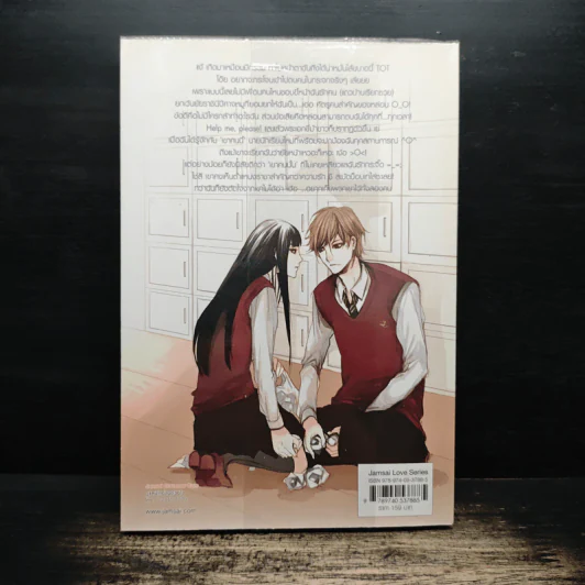 Love & war สงครามรักหักเหลี่ยมหัวใจ - ลูกชุบ รูปที่ 2