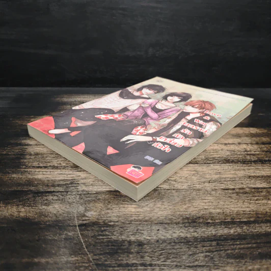 Love & war สงครามรักหักเหลี่ยมหัวใจ - ลูกชุบ รูปที่ 4