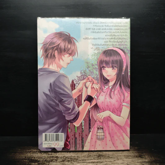 Dragon 4 รักนี้ไม่มีตัวแทน (มีแต่แฟนตัวจริง) - PinkPen รูปที่ 2
