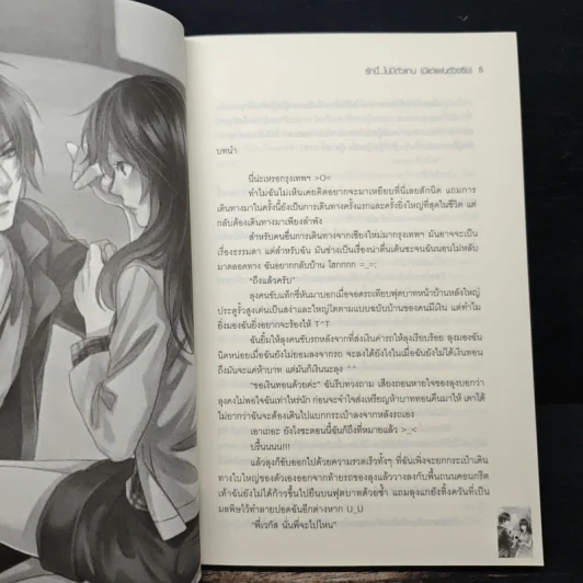 Dragon 4 รักนี้ไม่มีตัวแทน (มีแต่แฟนตัวจริง) - PinkPen รูปที่ 7
