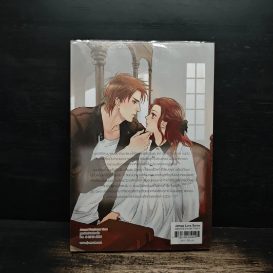 Badly Politics ไม่ได้บังคับแต่รับรักผมเถอะ!! - แสตมป์เบอรี่ รูปที่ 2