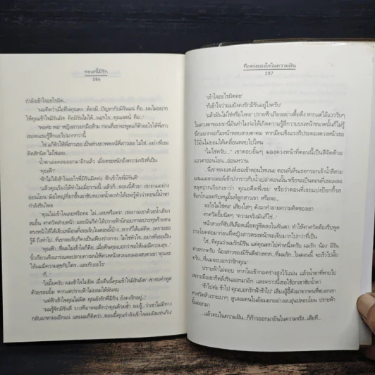 ทะเลนี้มีรัก - เด็กทะเล รูปที่ 8