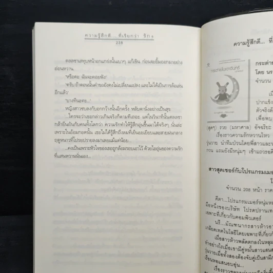 ความรู้สึกดี...ที่เรียกว่ารัก 6 รูปที่ 8