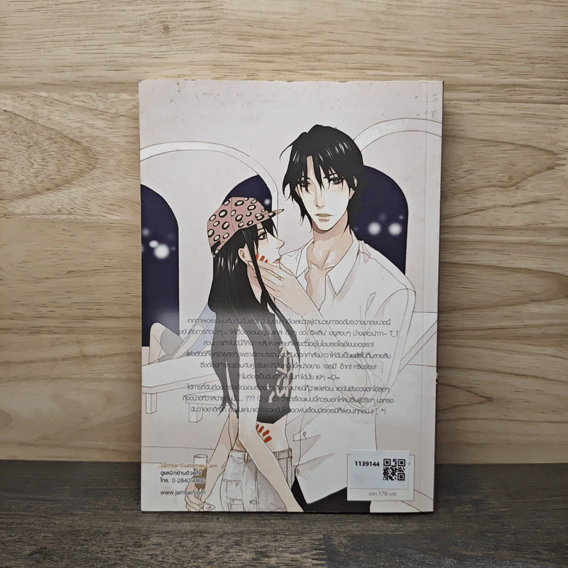 Snow Boy's Darling ตึกๆตักๆ จังหวะรักยัยคู่กัดหนุ่มฮอต - พอช (หัวสมองตีบตัน) รูปที่ 5