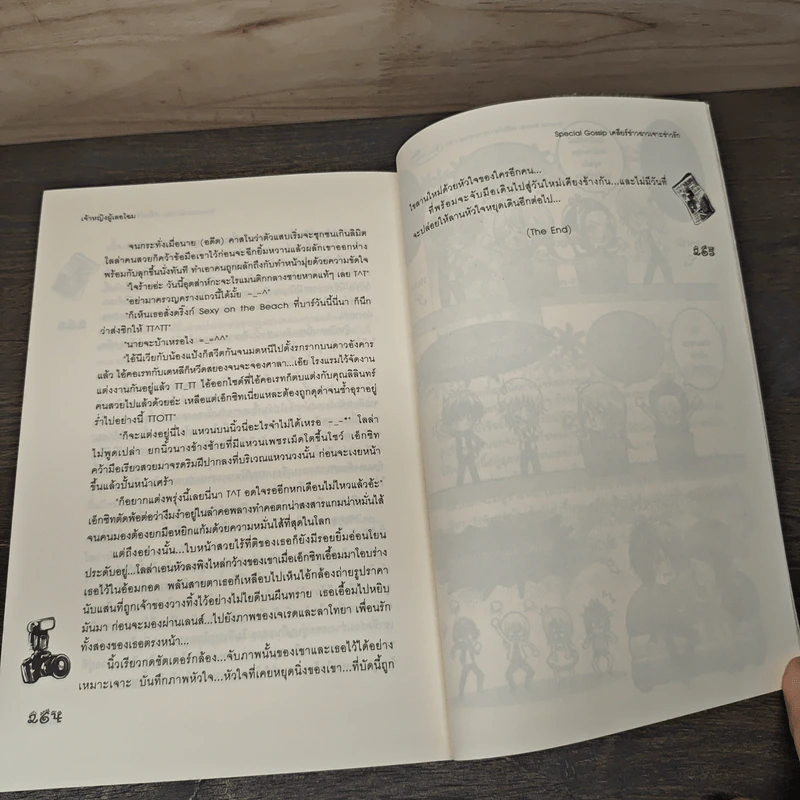 Special Gossip เคลียร์ข่าวฉาวเจาะข่าวรัก - Hideko_Sunshine, Merlin, เจ้าหญิงผู้เลอโฉม รูปที่ 8