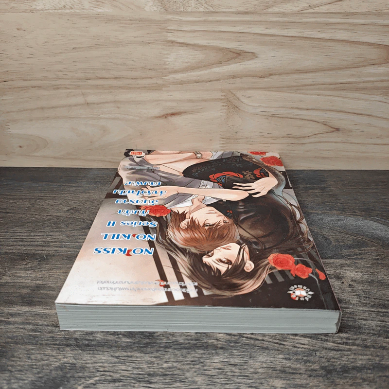 No Kiss No Kill Series II กับดักอันตรายล่าหัวใจเป็นเดิมพัน - Hideko_Sunshine รูปที่ 4