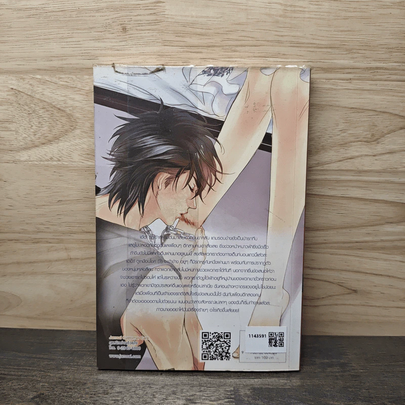 NO KISS NO KILL Series I หลุมพรางร้ายลาหัวใจรัก! - Hideko_Sunshine รูปที่ 5