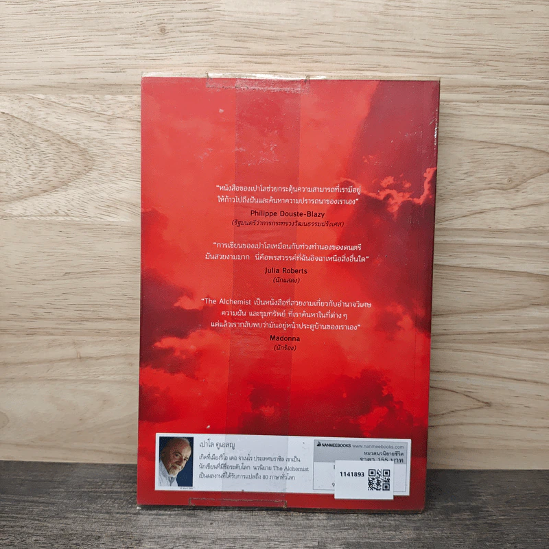 ขุมทรัพย์สุดปลายฝัน The Alchemist - Paulo Coelho รูปที่ 5