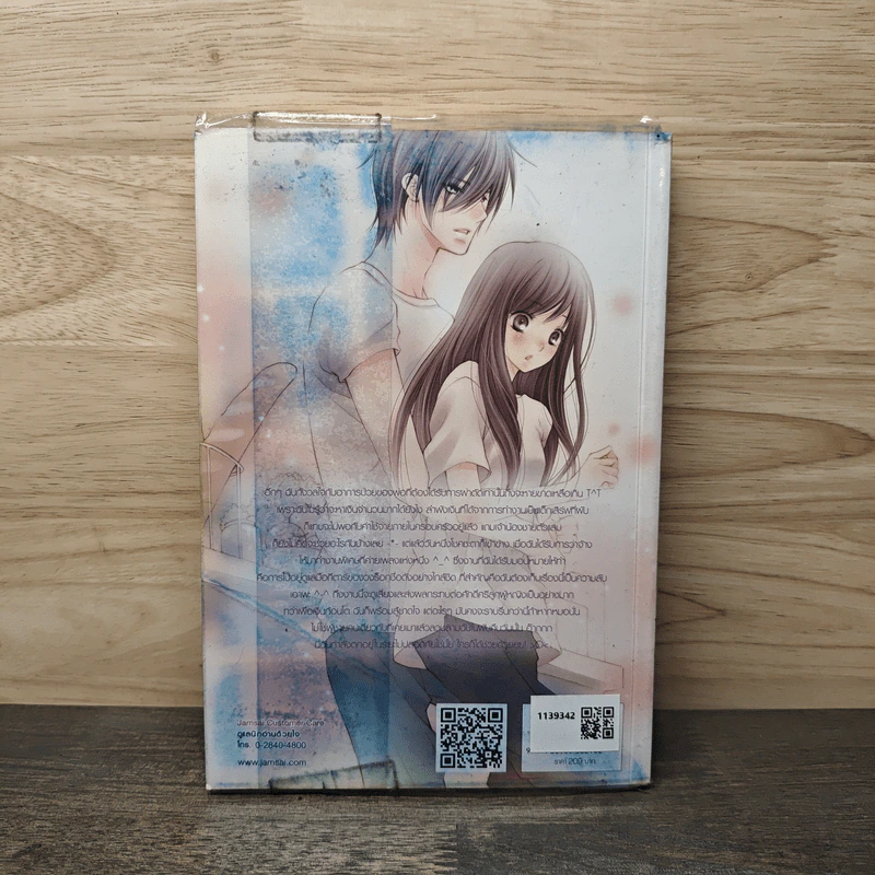 Hot Secret Love ภารกิจ ขยับรักเขย่า หัวใจ ร้ายเกิน ต้านทาน! - Hideko_Sunshine รูปที่ 5