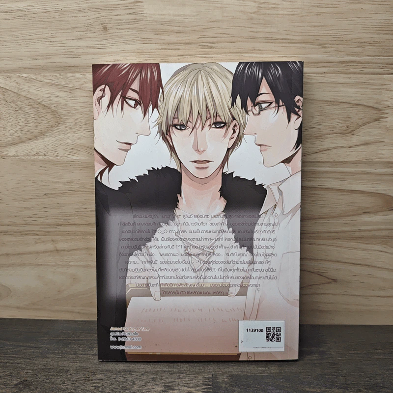 Darlings 2.5 สัญญา (ไม่) ลับ วุ่นนักเหล่าวายร้าย - หัวสมองตีบตัน รูปที่ 5