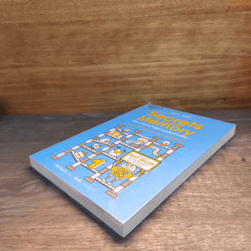 Secrets of a Super Memory พัฒนาความจำสู่ความเป็นอัจฉริยะ - Eran Katz (Eran Katz) รูปที่ 3