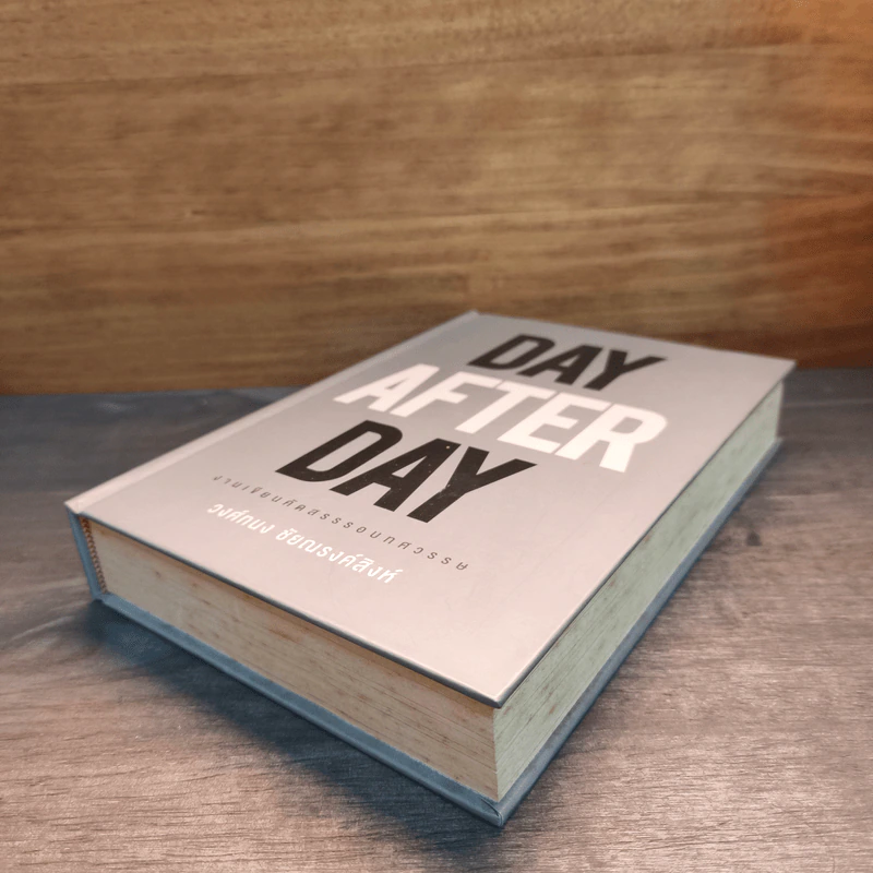 Day After Day - วงศ์ทนง ชัยณรงค์สิงห์ รูปที่ 3