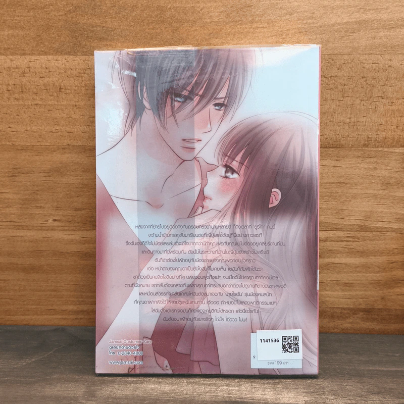Hot Secret Room ภารกิจ กระซิบรักใกล้ชิดหัวใจร้ายเกินควบคุม! - Hideko_Sunshine รูปที่ 5