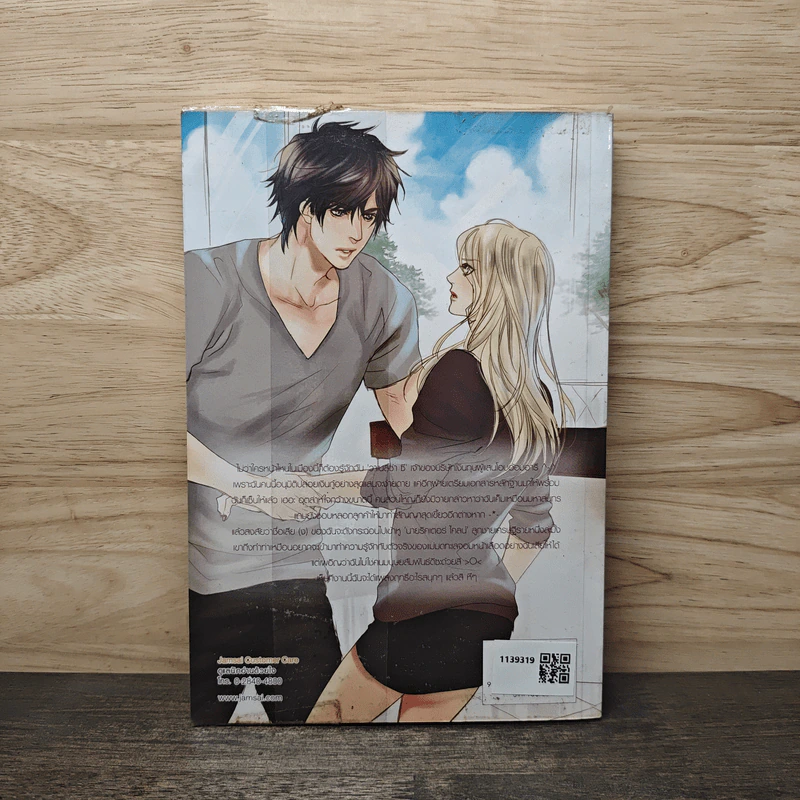 Ursula's Fairy Tale สยบร้ายให้หัวใจสัญญารัก - TheLittleFinger รูปที่ 5