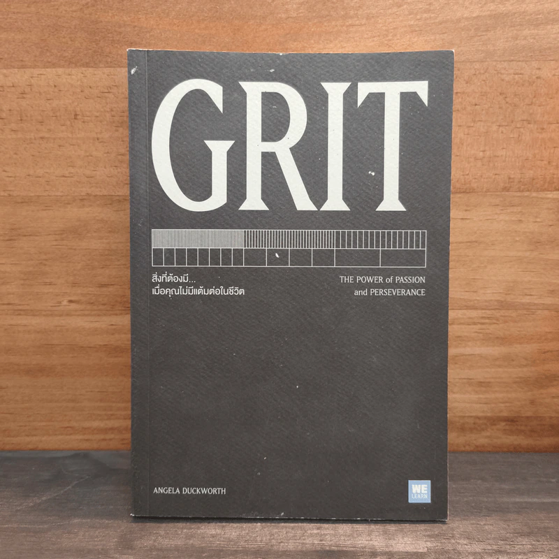 GRIT สิ่งที่ต้องมี...เมื่อคุณไม่มีแต้มต่อในชีวิต - Angela Duckworth รูปที่ 1