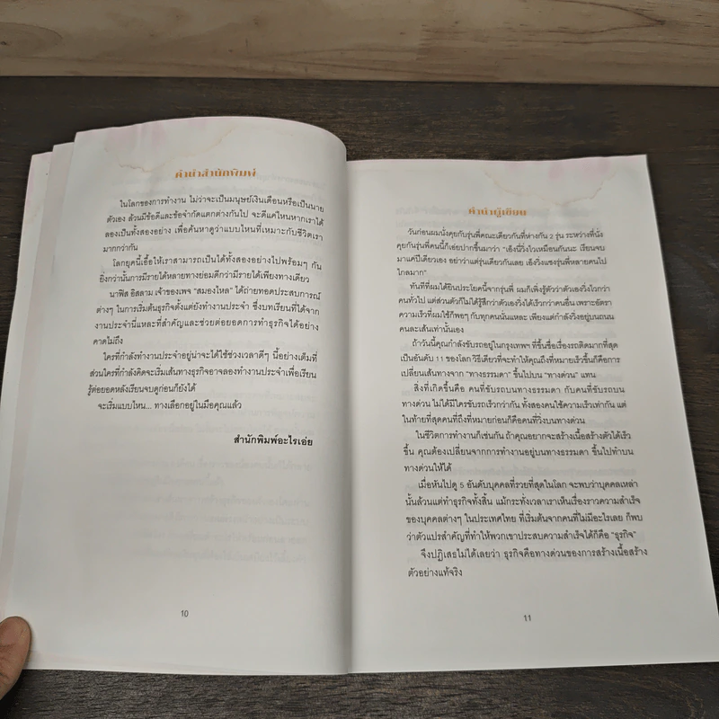งานประจำสอนทำธุรกิจ - นาฟิส อิสลาม รูปที่ 7