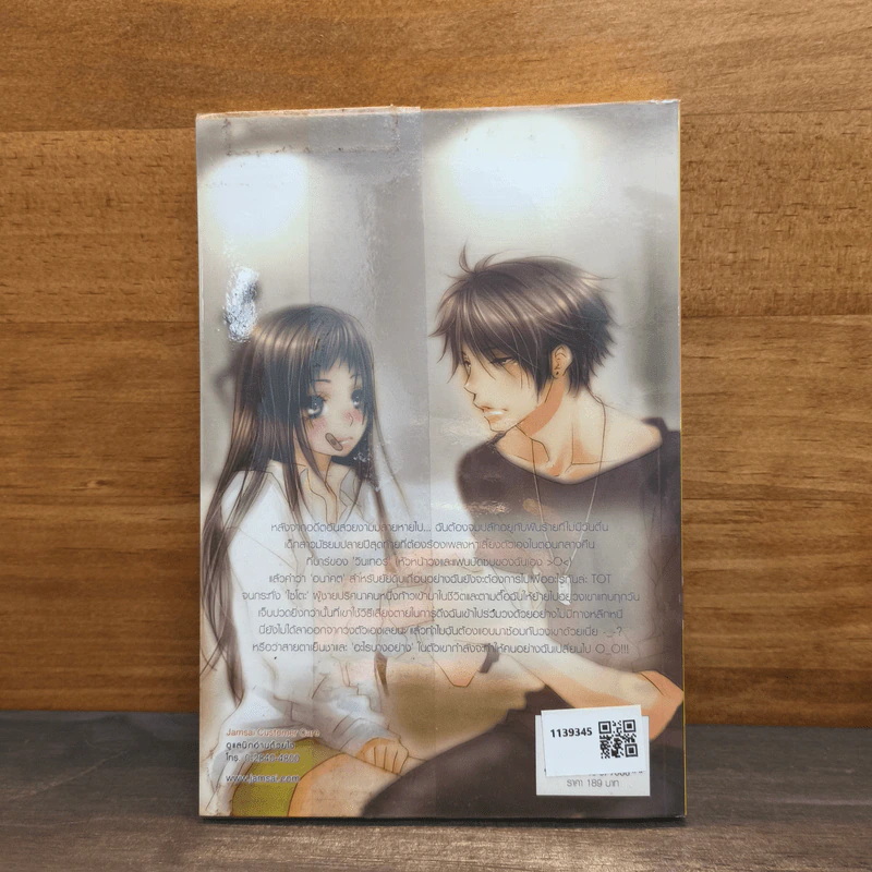 Rock&Love ปฏิบัติการเขย่าหัวใจใส่จังหวะรัก - Hideko_Sunshine รูปที่ 5