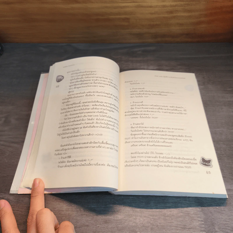 Thief Lady ปฏิบัติการปล้นหัวใจนายจอมโฉด - Hideko_Sunshine รูปที่ 8