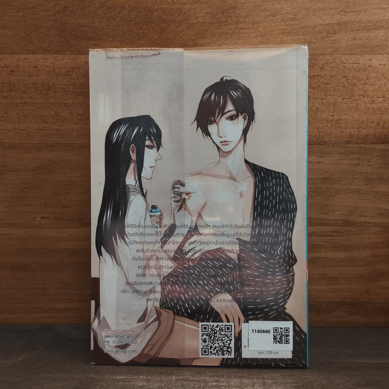 Prince Of Mars เดิมพันทั้งหน้าตักปิดบัญชีรักเช็กบิลหัวใจ! - Hideko_Sunshine รูปที่ 5
