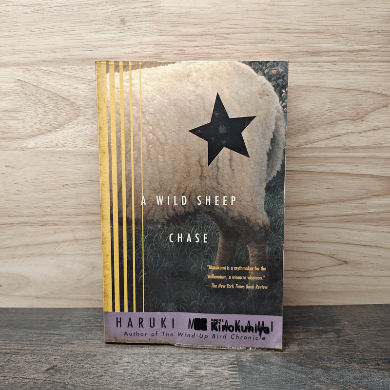 A Wild Sheep Chase - Haruki Murakami รูปที่ 1