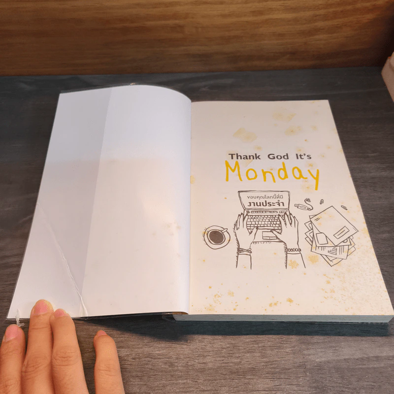Thank God It's Monday ขอบคุณโลกนี้ที่มีงานประจำ - อานนทวงศ์ มฤคพิทักษ์ รูปที่ 6