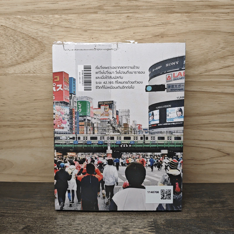 A Year of Marathon - จิรณรงค์ วงษ์สุนทร รูปที่ 5