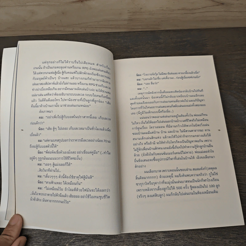 One Life Stand เดี่ยวดี เดี่ยวร้าย - คันฉัตร รังษีกาญจน์ส่อง รูปที่ 7