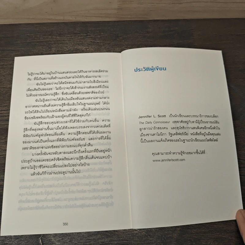 เคล็ดลับใช้ชีวิตอย่างมีสไตล์ที่ฉันได้เรียนรู้มาจากปารีส - Jennifer L. Scott รูปที่ 9
