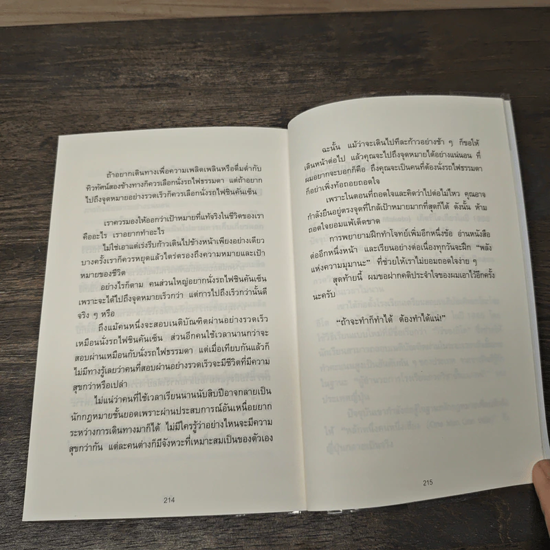 จงถ่ายเอกสารหน้าสารบัญแล้วคุณจะเรียนเก่งขึ้น - อิโต มะโกะโตะ รูปที่ 9