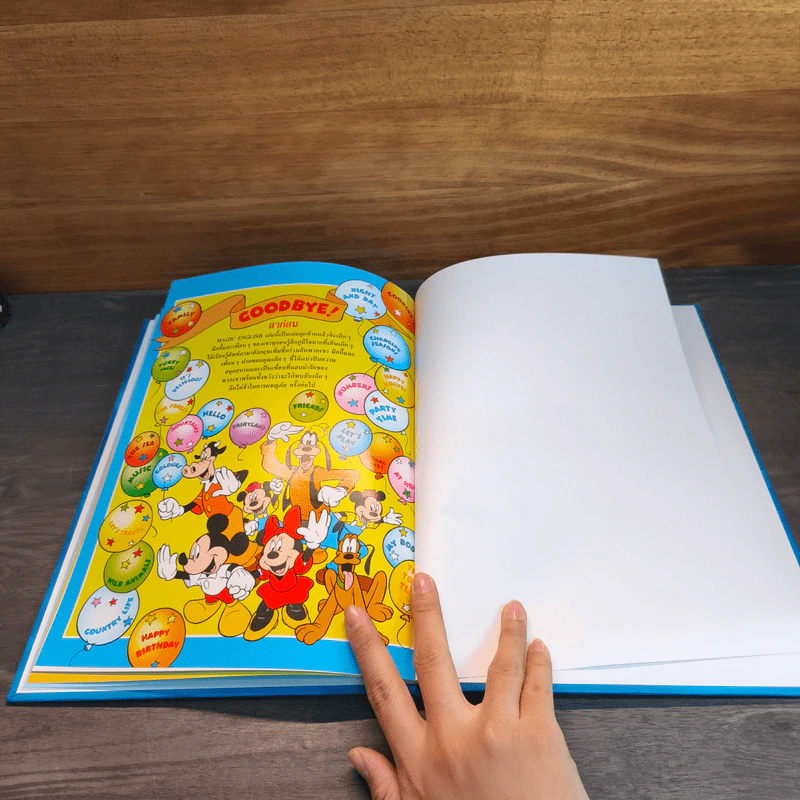 Disney's Magic English เรียนภาษาอังกฤษกับดิสนีย์ ตอน แดนเทพนิยาย รูปที่ 8