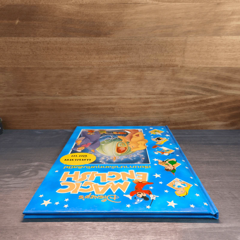 Disney's Magic English เรียนภาษาอังกฤษกับดิสนีย์ ตอน แดนเทพนิยาย รูปที่ 4