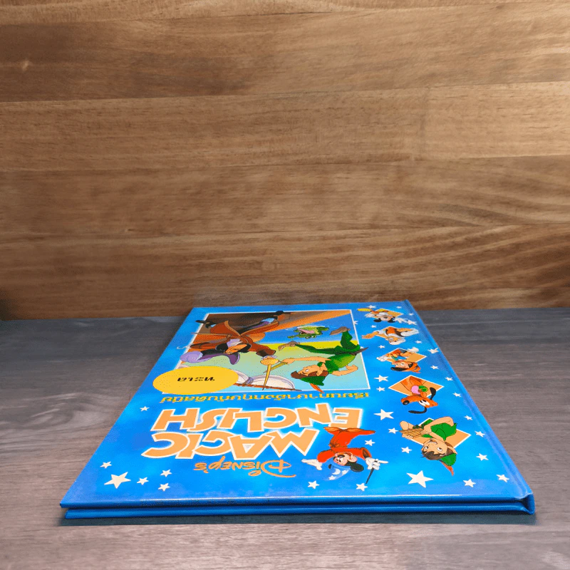 Disney's Magic English เรียนภาษาอังกฤษกับดิสนีย์ ตอน ทะเล รูปที่ 4