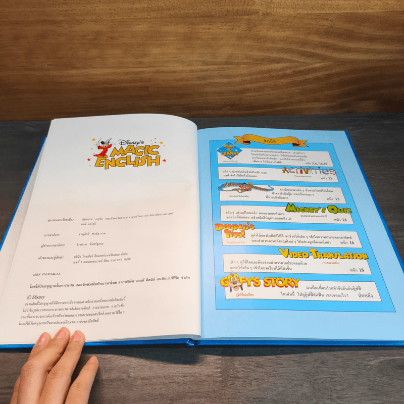 Disney's Magic English เรียนภาษาอังกฤษกับดิสนีย์ ตอน ป่าไม้ รูปที่ 6
